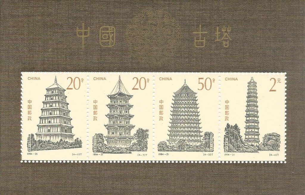Pagodas of Ancient China - 1994